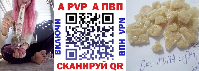 закладки  Иннополис  Alpha-PVP Соль 