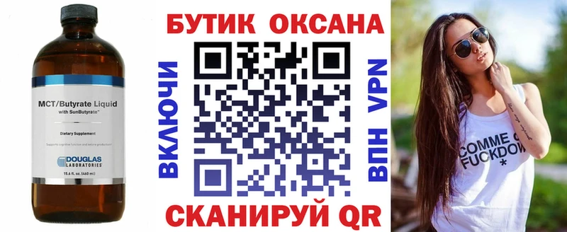 где купить наркотик Иннополис omg как зайти мориарти состав Бутират бутик