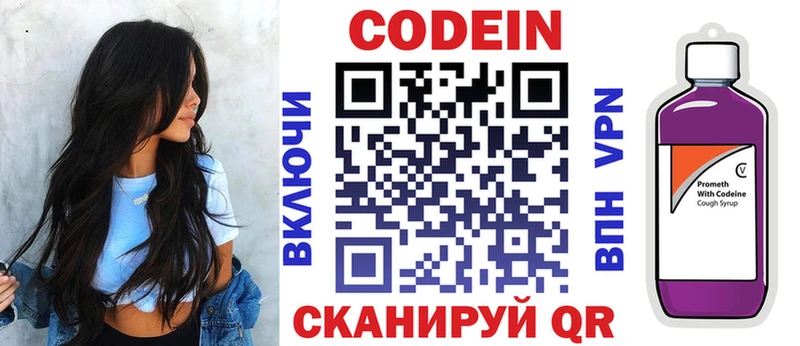 гидра маркетплейс  Иннополис  Codein напиток Lean (лин) 