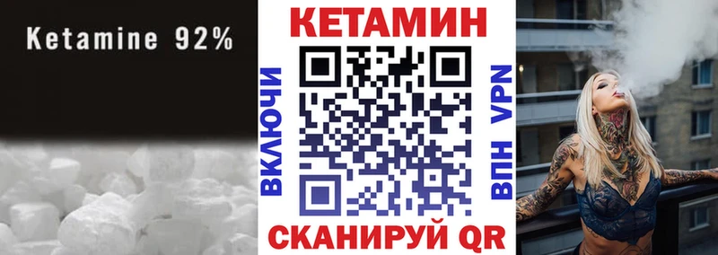 Кетамин VHQ  Иннополис 