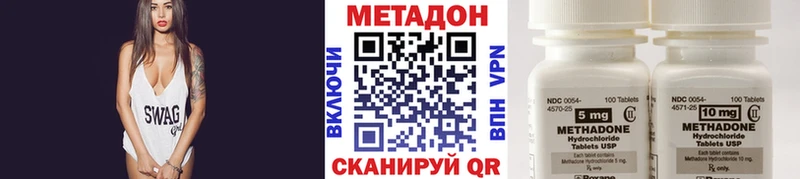 МЕТАДОН VHQ  наркошоп  MEGA маркетплейс  Иннополис 
