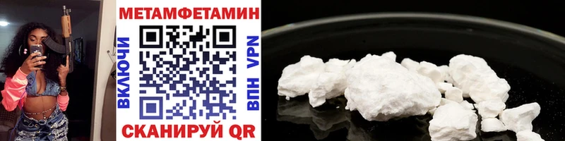 МЕТАМФЕТАМИН винт  как найти наркотики  Иннополис 